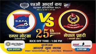 25th Adarsa CUP football tournament LIVE - Nepal police,Gandaki Provience vs ANFA Gorkha..