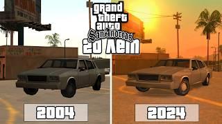 Какой путь прошла GTA San Andreas за 20 лет?