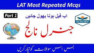 Most Repeated General Knowledge MCQS For Lat | General Knowledge Mcqs | Part 1 | Law Admission Test