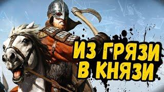 От простого солдата до короля - Стрим по Mount & Blade 2: Bannerlord