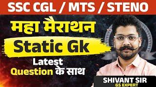 SSC CGL | MTS | STENO 2024 | Static GK Maha Marathon Class | Static GK Revision | By Shivant Sir