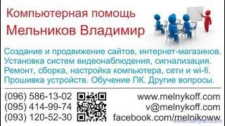 Про гугл мой бизнес, ситуация с кодами подтверждения и секреты, Мельников Владимир