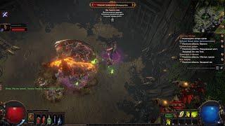 [PC] [7] Path of Exile Co-oP - Зверинец Эйнара