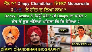  GANGSTER DIMPY CHANDBHAN BIOGRAPHY | FAMILY | DEATH | HISTORY | LIFE STORY