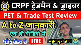 .Live CRPF Tradesman & Driver Physical, Trade Test Review || #crpf_trademan_review