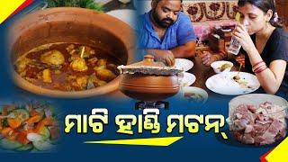 Odisha’s Mati Handi Mutton – A Traditional Cooking Method  #shortsfeed #food #odiavlog #mutton