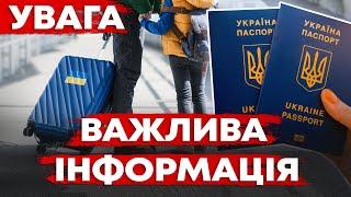 Увага! Важлива інформація. Перетин кордону. Біженці