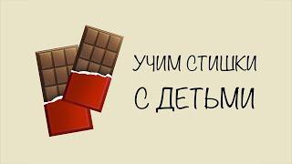 Стихотворение „Кто с чем дружит“  УЧИМ СТИХИ С ДЕТЬМИ НАИЗУСТЬ ОНЛАЙН легко СЛУШАТЬ АУДИО