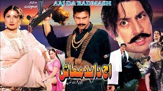 AAJ DA BADMASH - SHAAN, SAIMA, BABAR ALI, RESHAM, SHAFQAT CHEEMA - OFFICIAL PAKISTANI MOVIE