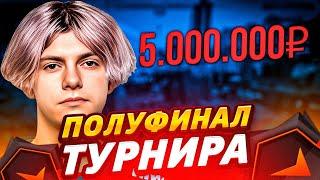 DEKO ИГРАЕТ ПОЛУФИНАЛ ТУРНИРА! | ДЕКО РАЗВАЛИВАЕТ НА ТУРНИРЕ НА 5.000.000 РУБЛЕЙ! (CS:GO)