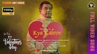 Kya Kahoon | Full Song | Amit Kumar | KBM