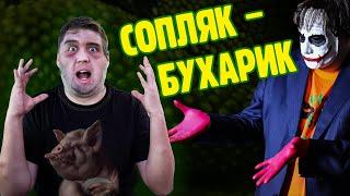 LEGA PLAY плюет нам в лицо. Джокер критикует канал @LegaPlay.