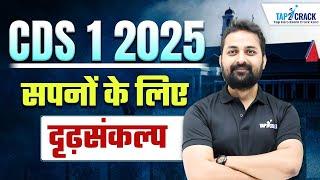 CDS 1 2025 Preparation | CDS 1 2025 Strategy | CDS 1 2025 Preparation Tap2Crack Randhir Sir