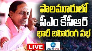 CM KCR LIVE: Public Meeting in Palamuru ,Mahabubnagar | Telangana |  ZEE Telugu News