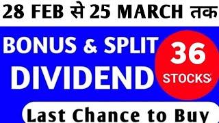 Top 36 Bonus, Split & Dividend Stocks In 2025 | Bonus shares | Split share | Dividend Stocks 2025