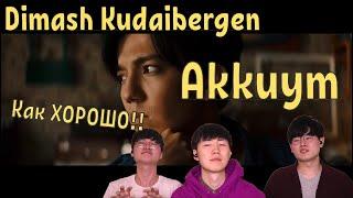 Реакция на Димаша Кудайбергенова  "Akkuym" / Reaction to Dimash Kudaibergen "Akkuym"