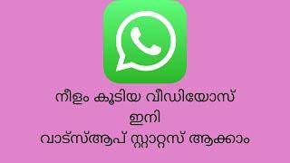 whatsapp status new super trik