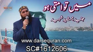 New Recording at Istanbul Turkey "Mein Tu Ummati Hon" - Junaid Jamshed Shaheed