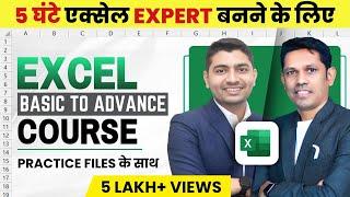 This one video will make you master in Excel - Excel beginners to Advanced.