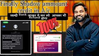 Shadow amount marked in your a/c Refund | Finally Shadow Amount Credit A/c  Refund by CyberCrime/Sbi