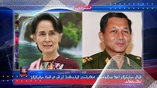 Rohingya News - 18 Nov 2022 - RVISION