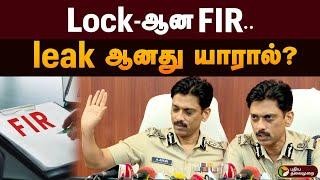 Lock-ஆன FIR.. தகவல் leak ஆனது யாரால்? அதிரடியாக சொன்ன அருண்.. | Anna University Issue | Arun | PTD