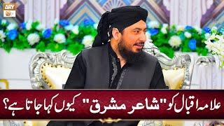 Allama Iqbal Ko Shair e Mashriq Kiyun kaha jata Hai? | Mufti Ahsan Naveed Niazi | ARY Qtv