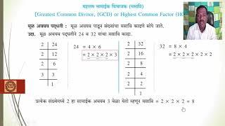 मूळ अवयव पद्धतीने मसावी काढणे