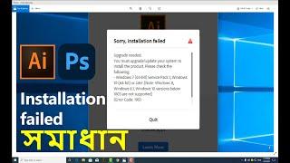 How to solution error 195 (installation failed)