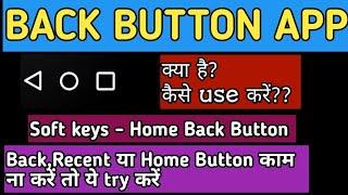 How to use BACK BUTTON APP | Soft Key Home Back Button App