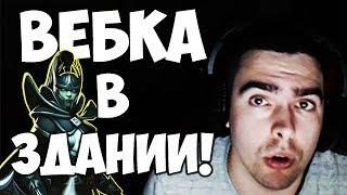 ПЕРВАЯ КАТКА С ВЕБКОЙ! Stray Dota 2