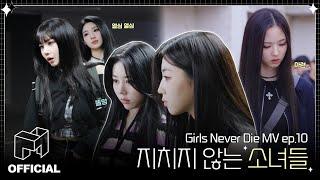 Professional moments of our mischievous tripleS angels ️ | EN | Girls Never Die MV ep.10