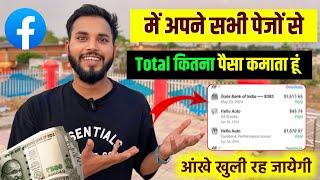 में सभी Facebook Pages से कितना पैसा कमाता हूं | Facebook se paise kaise kamaye 2024 #qnavideo