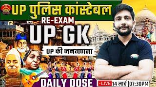 UP Police Re Exam 2024 | UP GK: उत्तर प्रदेश की जनगणना #10, UP GK By Ankit Sir