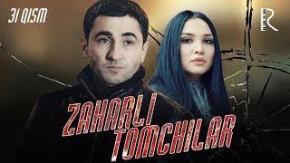 Zaharli tomchilar (o'zbek serial) | Захарли томчилар (узбек сериал) 31-qism #UydaQoling