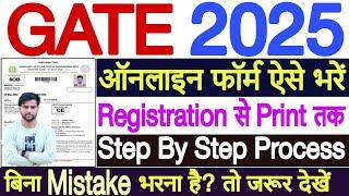 GATE 2025 Form Fill Up | GATE Form Fill Up 2025 | How to Fill GATE Form 2025 |GATE 2025 Registration