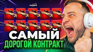  FORCEDROP СДЕЛАЛ ДОРОГОЙ КОНТРАКТ в CS GO 2 - ОБНОВЛЕНИЕ КС 2 - ОТКРЫТИЕ КЕЙСОВ КС ГО / КСГО