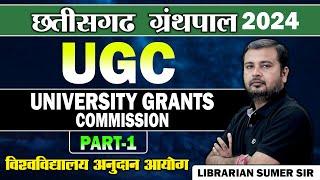 छत्तीसगढ़ ग्रंथपाल  Chhattisgarh Granthpal Vacancy 2024 || Topic- UGC ||  Library Science