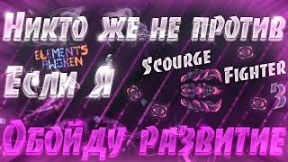 Побег от сложности / Terraria Elements Awoken Mod #3