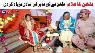 Funny Video | Noor Nazeer Wada Number Daar,Kirli, Bhola ,Khushia,,malangi,moto, Funny Video You Tv