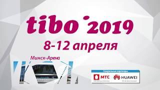 International ICT Forum TIBO-2019 in Minsk