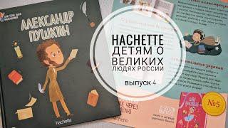 Они тоже были маленькими - детская коллекция от Hachette, выпуск 4