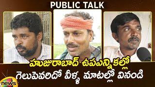 Huzurabad By-Election Public Talk | Etela Vs CM KCR | TRS Vs BJP | Telangana Politics | Mango News