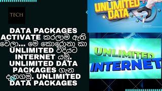 Unlimited data packages Mobitel | Unlimited data packages SLT | Unlimited data packages Dialog