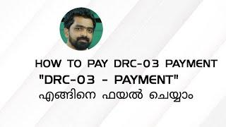 HOW TO FILE DRC 03 PAYMENT|HOW TO PAY TAX ON DRC-03|