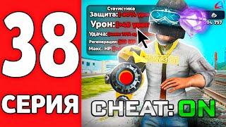 СОБРАЛ *ЧИТЕРСКИЙ* СЕТ АКСЕССУАРОВ - 90  ПУТЬ к ФОРБС на АРИЗОНА РП #38 (arizona rp самп мобайл)