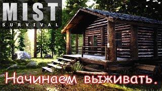 Mist Survival - Постройка базы!!!