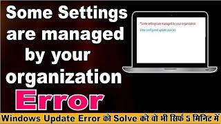 How to fix Windows 10 Update Error Some Settings Are Managed by Your Organization