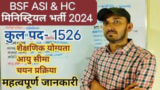 BSF NEW VACANCY 2024 | BSF ASI & HC MINISTERIAL VACANCY 2024 | BSF NAYI BHARTI 2024 | BSF BHARTI