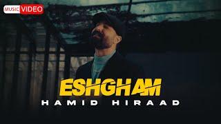 Hamid Hiraad - Eshgham | OFFICIAL VIDEO حمید هیراد - عشقم